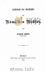 GESCHICNTE DES ROMISCHEN RECHTES 1889 PDF电子版封面 F. SCHULIN