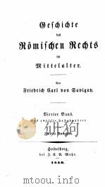 GESCHICHTE DES ROMISCHEN RECHTS BAND 4 1850 PDF电子版封面 F.C.V. SAVIGNY