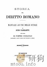 STORIA DEL DIRITTO ROMANO SECOND EDITION 1886 PDF电子版封面