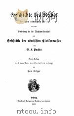 CURSUS DER INSTITUTIONEN VOL. 1   1881  PDF电子版封面    G.F. PUCHTA 