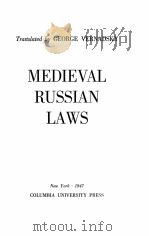 MEDIEVAL RUSSIAN LAWS 1947 PDF电子版封面 GEORGE VERNADSKY