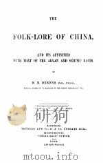 THE FOLK-LORE OF CHINA 1876 PDF电子版封面 N.B. DENNYS