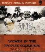 WOMEN IN THE PEOPLE‘S COMMUNES（1960 PDF版）