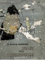 TALES FOR ALYONUSHKA PDF电子版封面 D. MAMIN-SIBIRYAK