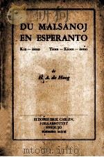 ESPRIMO DE SENTOJ EN ESPERANTO 1957 PDF电子版封面 EDMOND PRIVAT