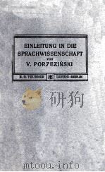 EINLEITUNG IN DIE SPRACHWISSENSCHAFT 1910 PDF电子版封面