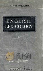 ENGLISH LEXICOLOGY（1957 PDF版）