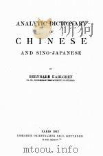ANALYTIC DICTIONARY OF CHINESE AND SINO-JAPANESE 1923 PDF电子版封面