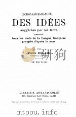 DES IDEES 26 EDITION（1962 PDF版）
