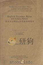 ENGLISH GRAMMAR NOTES WITH SYNTACTIC ANALYSIS REVISED EDITION（1947 PDF版）