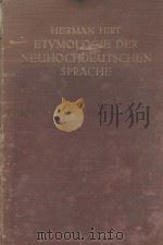 ETYMOLOGIE DER NEUHOCHDEUTSCHEN SPRACHE（1921 PDF版）