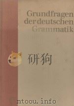GRUNDFRAGEN DER DEUTSCHEN GRAMMATIK 1965 PDF电子版封面