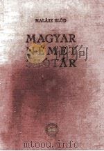 MAGYAR-NEMET SZOTAR I 1957 PDF电子版封面 HALASZ ELOD