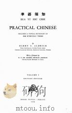 PRACICAL CHINESE VOLUME I REVISED EDITION 1938 PDF电子版封面 HARRY S. ALDRICH