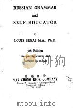 RUSSIAN GRAMMAR AND SELF-EDUCATOR 5TH EDITION     PDF电子版封面    LOUIS SEGAL 
