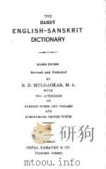 THE HANDY ENGLISH-SANSKRIT DICTIONARY SECOND EDITION PDF电子版封面 B.D. MULGAOKAR