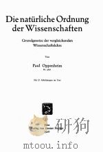 DIE NATURLICHE ORDNUNG DER WISSENSCHAFTEN   1926  PDF电子版封面     