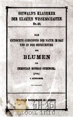 ENTDECKTE GEHEIMNISS DER NATUR IM BAU UND IN DER BEFRUCHTUNG BANDCHEN 1（1894 PDF版）