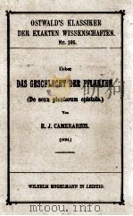 UEBER DAS GESCHLECHT DER PFLANZEN（1899 PDF版）
