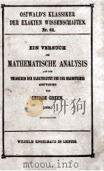 MATHEMATISCHE ANALYSIS 1895 PDF电子版封面 GEORGE GREEN