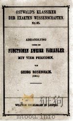 ABHANDLUNG UEBER DIE FUNCTIONEN ZWEIER VARIABLER MIT VIER PERIODEN（1895 PDF版）