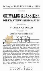 OSTWALDS KLASSIKER DER EXAKTEN WISSENSCHAFTEN PDF电子版封面