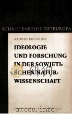 IDEOLOGIE UND FORSCHUNG IN DER SOWJETISCHEN NATURWISSENSCHAFT（1953 PDF版）