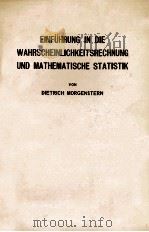 EINFUHRUNG IN DIE WAHRSCHEINLICHKEITSPECHNUNG UND MATHEMATISCHE STATISTIK（1964 PDF版）