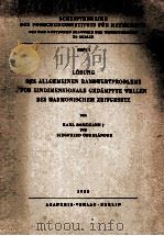 LOSUNG DES ALLGEMEINEN RANDWERTPROBLEMS FUR EINDIMENSIONALE GEDAMPFTE WELLEN BEI HARMONISCHEM ZEITGE（1955 PDF版）