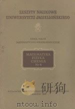 ZESZYTY NAUKOWE UNIWERSYTETU JAGIELLONSKIEGO NR 18（1958 PDF版）
