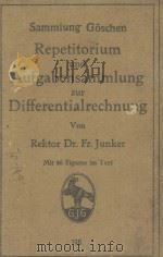 REPCTITORIUM UND AUFGABENSAMMLUNG ZUR DIFFERENTIALRECHNUNG 1924 PDF电子版封面