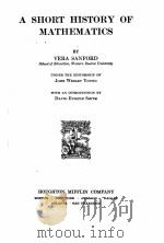 A SHORT HISTORY OF MATHEMATICS（1930 PDF版）