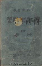 LOGARITHMISCHE UND TRIGONOMETRISCHE TAFEIN（ PDF版）