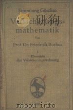 VERISCHERUNGSMATHEMATIK PDF电子版封面 F. BOEHM