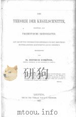 DIE THEORIE DER KEGELSCHNITTE GESTUTZT AUF PROJEKTIVISCHE EIGENSCHAFTEN 1867 PDF电子版封面