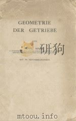 GEOMETRIE DER GETRIEBE MIT 76 TEXTABBILDUNGEN   1931  PDF电子版封面    KARL MACK 