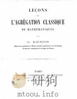 LECONS DE L‘AGREGATION CLASSIQUE DE MATHEMATIQUES   1892  PDF电子版封面    G.KCENIGS 