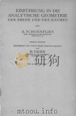 EINFUHRUNG IN DIE ANALYTISCHE GEOMETRIE DER EBENE UND DES RAUMES（1925 PDF版）
