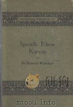 SAMMLUNG SCHUBERT LVI SPEZIELLE EBENE KURVEN 1908 PDF电子版封面