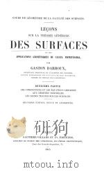 LECONS SUR LA THEORIE GENERALE DEUXIEME PARTIE 1915 PDF电子版封面