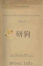 RACHUNEK ROZNICZKOWY（1958 PDF版）