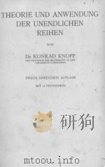THEORIE UND ANWENDUNG DER UNENDLICHEN REIHEN ZWEITE ERWEITERTE AUFLAGE PDF电子版封面 KONRAD KNOPP