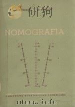 NOMOGRAFIA 1956 PDF电子版封面