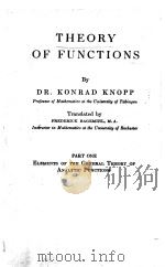 THEORY OF FUNCTIONS PART ONE（ PDF版）