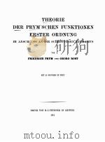 THEORIE DER PRYM‘SCHEN FUNKTIONEN ERSTER ORDNUNG IM ANSCHLUSS AN DIE SCHOPFUNGEN RIEMANN‘S 1911 PDF电子版封面
