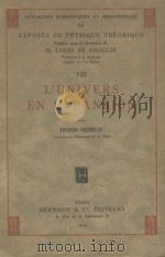 L‘UNIVERS EN EXPANSION（1933 PDF版）
