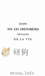 LECONS SUR LES PHENOMENTS PHYSIQUES DE LA VIE TOME PREMIER（ PDF版）