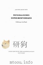 PHYSIKALISCHES EXPERIMENTIERBUCH PDF电子版封面