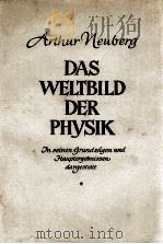 DAS WELTBILD DER PHYSIK 1951 PDF电子版封面