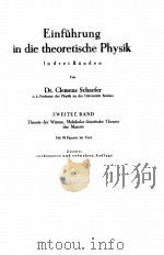 THEORY OF ELEMENTARY THEORETISCHE PHYSIK ZWEITER BAND 1929 PDF电子版封面